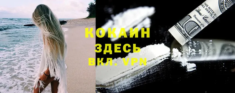 Cocaine 98%  Орск 