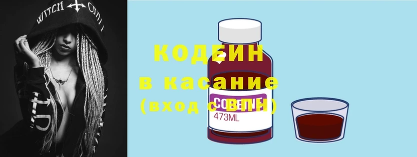 сколько стоит  Орск  Кодеин напиток Lean (лин) 