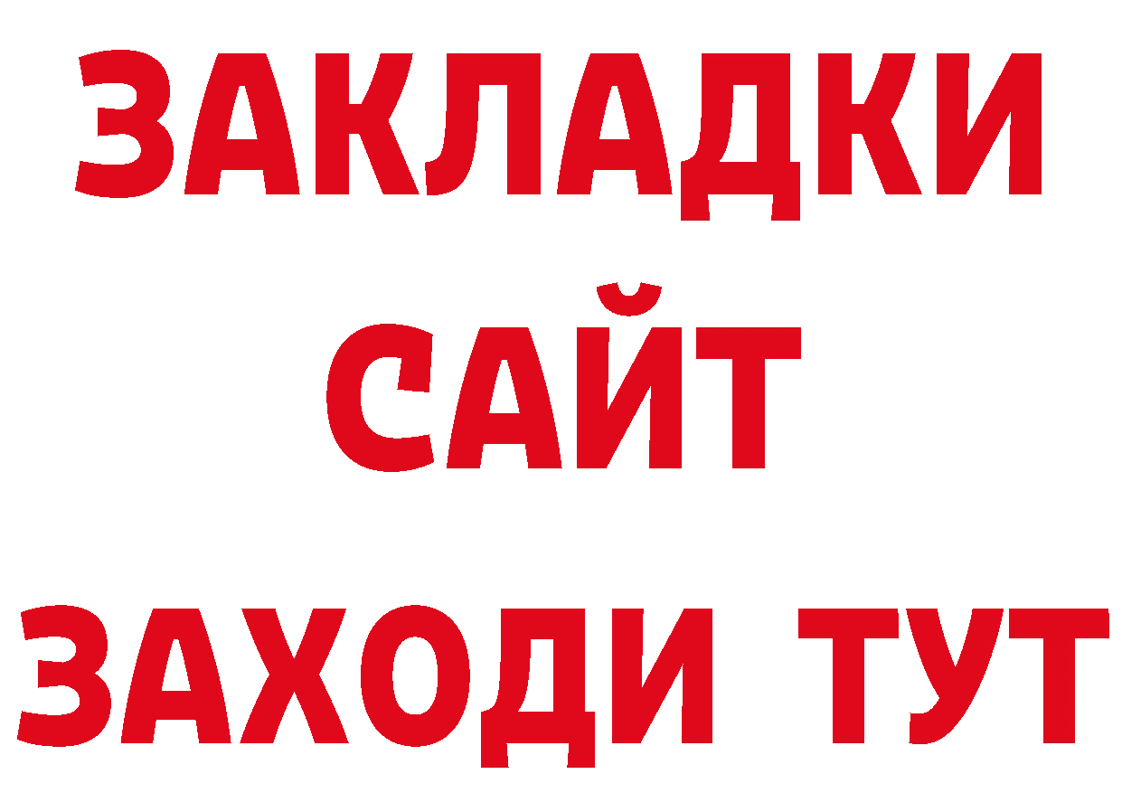 Бутират оксибутират как зайти нарко площадка hydra Орск